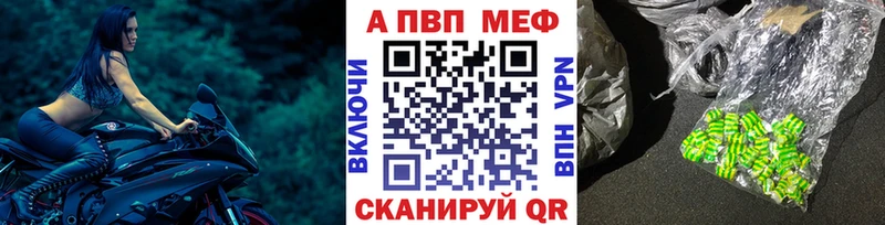 Альфа ПВП VHQ  как найти закладки  Энем 
