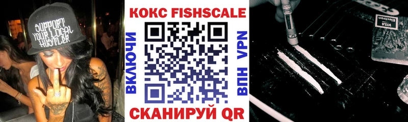 COCAIN FishScale Энем