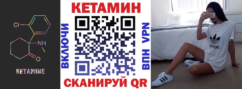 Кетамин ketamine  Энем 