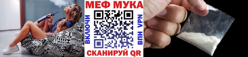 купить закладку Энем Меф мука
