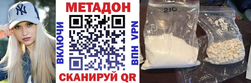 МЕТАДОН мёд  Энем 